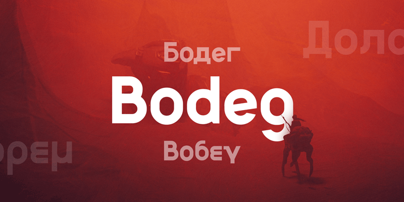 Bodeg