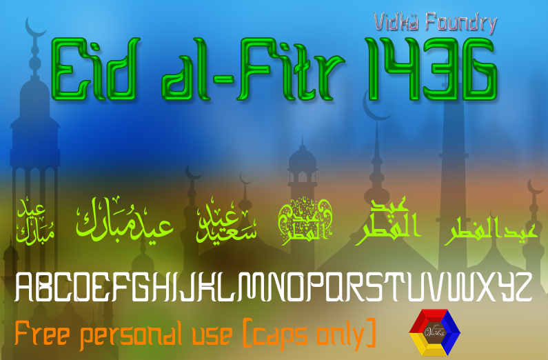 Eid al-Fitr 1