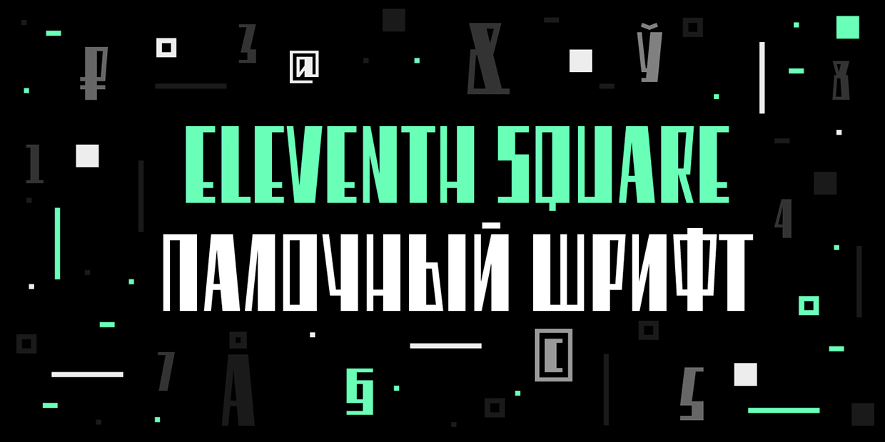 Eleventh Square