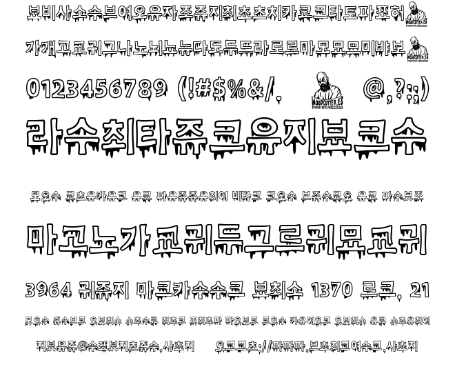 Korean Blood Font