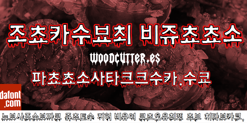 Korean Blood