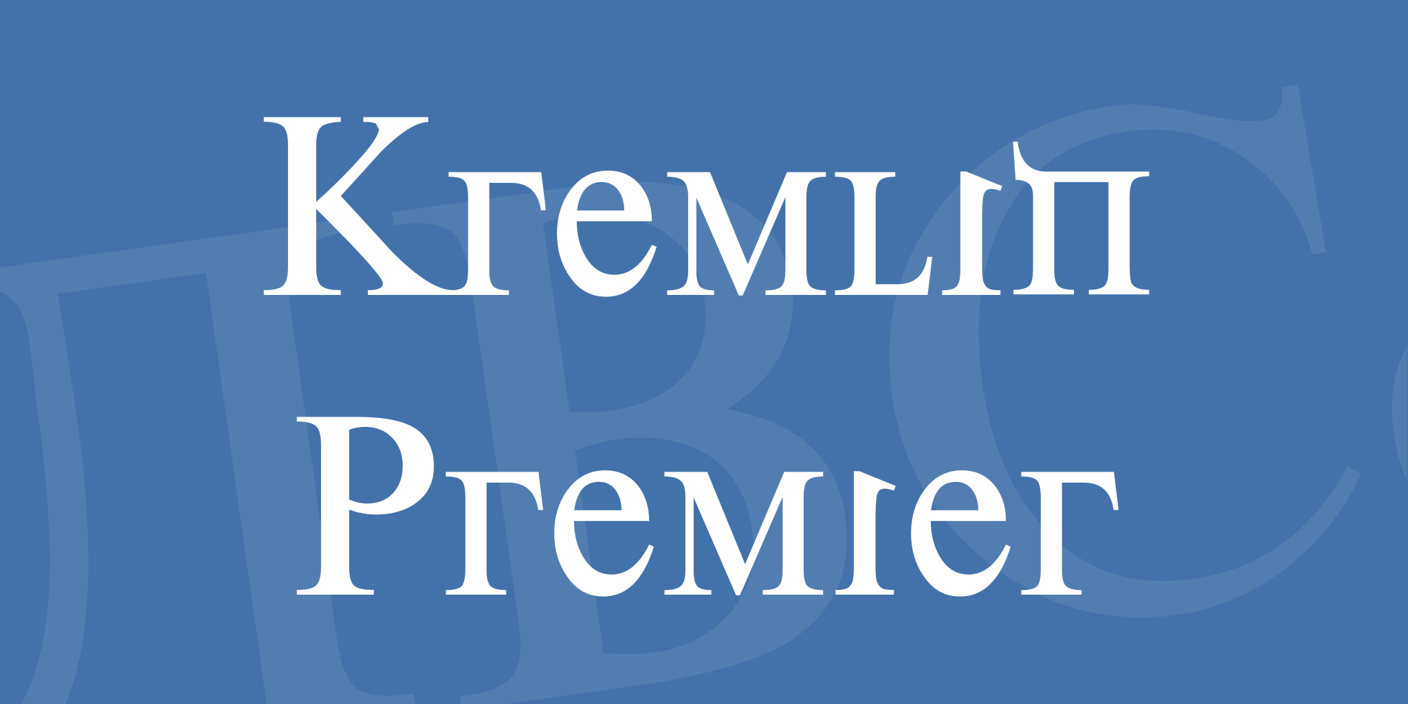 Kremlin Premier