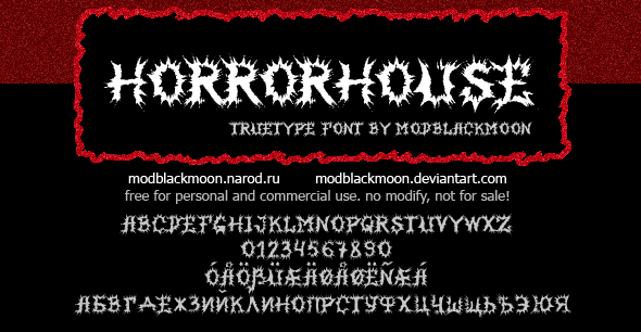 Mb Horror House