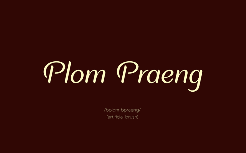 Plom Praeng