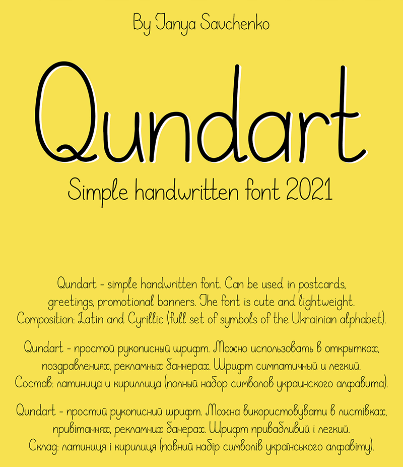 Qundart